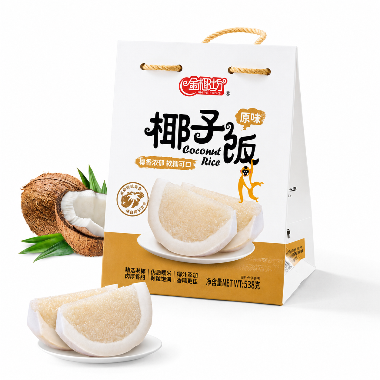 原味椰子饭