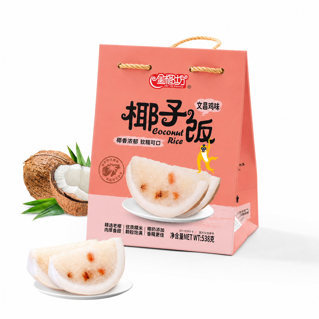 文昌鸡味椰子饭